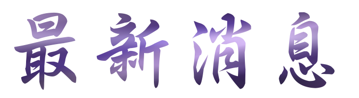 婚友社評比-找交友聯誼配對連鎖服務-相親完善配對