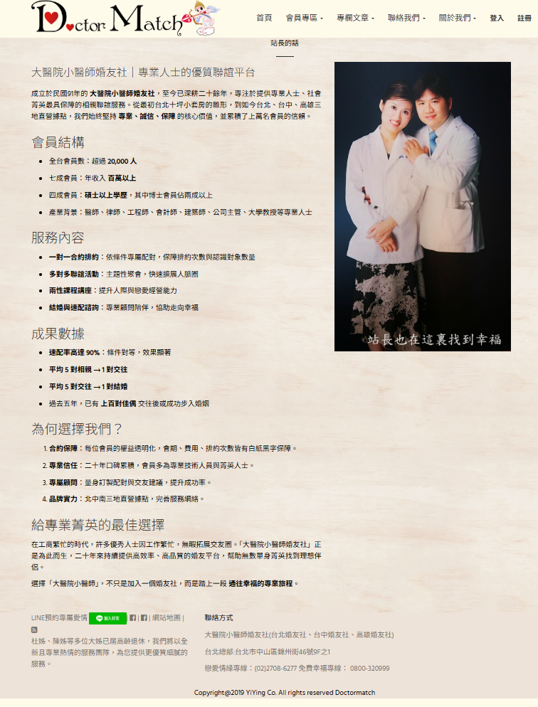 婚友社評比-找高雄婚友社-提供線上交友排約服務